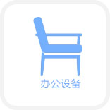 環(huán)保型二乙醇胺，滿足各類嚴(yán)苛的環(huán)保標(biāo)準(zhǔn)，安全可靠，使用安心